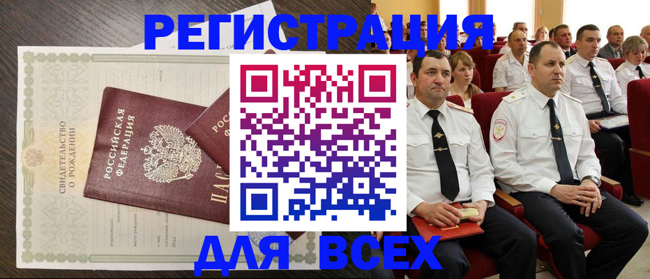 прописка в Абазе