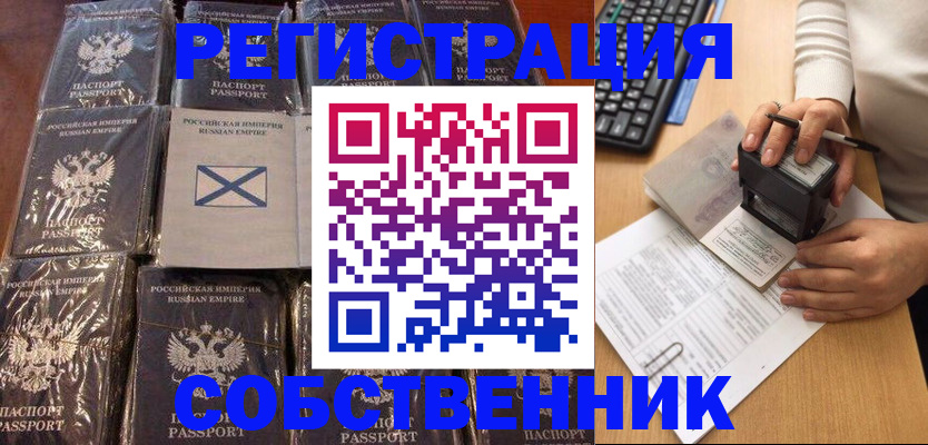 прописка иностранных граждан в Абазе