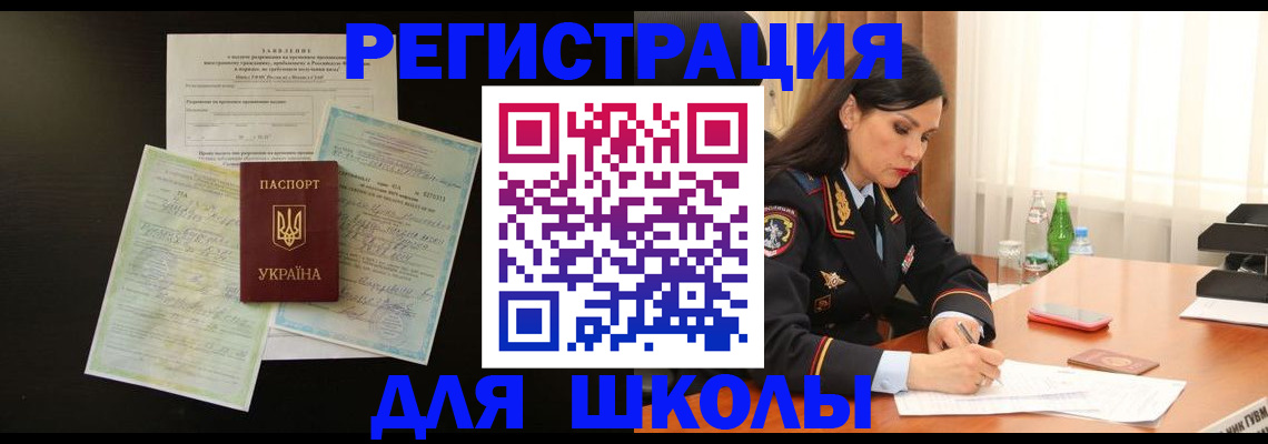 временная прописка в Абазе