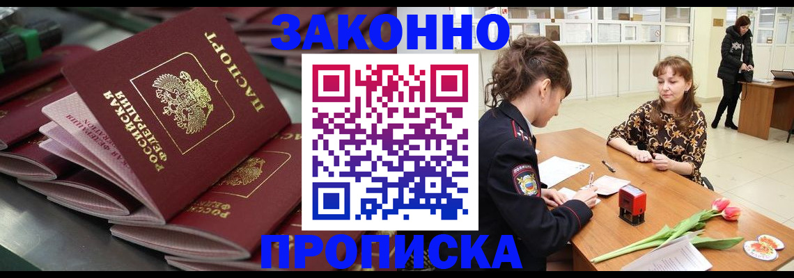 найти адрес прописки в Абазе